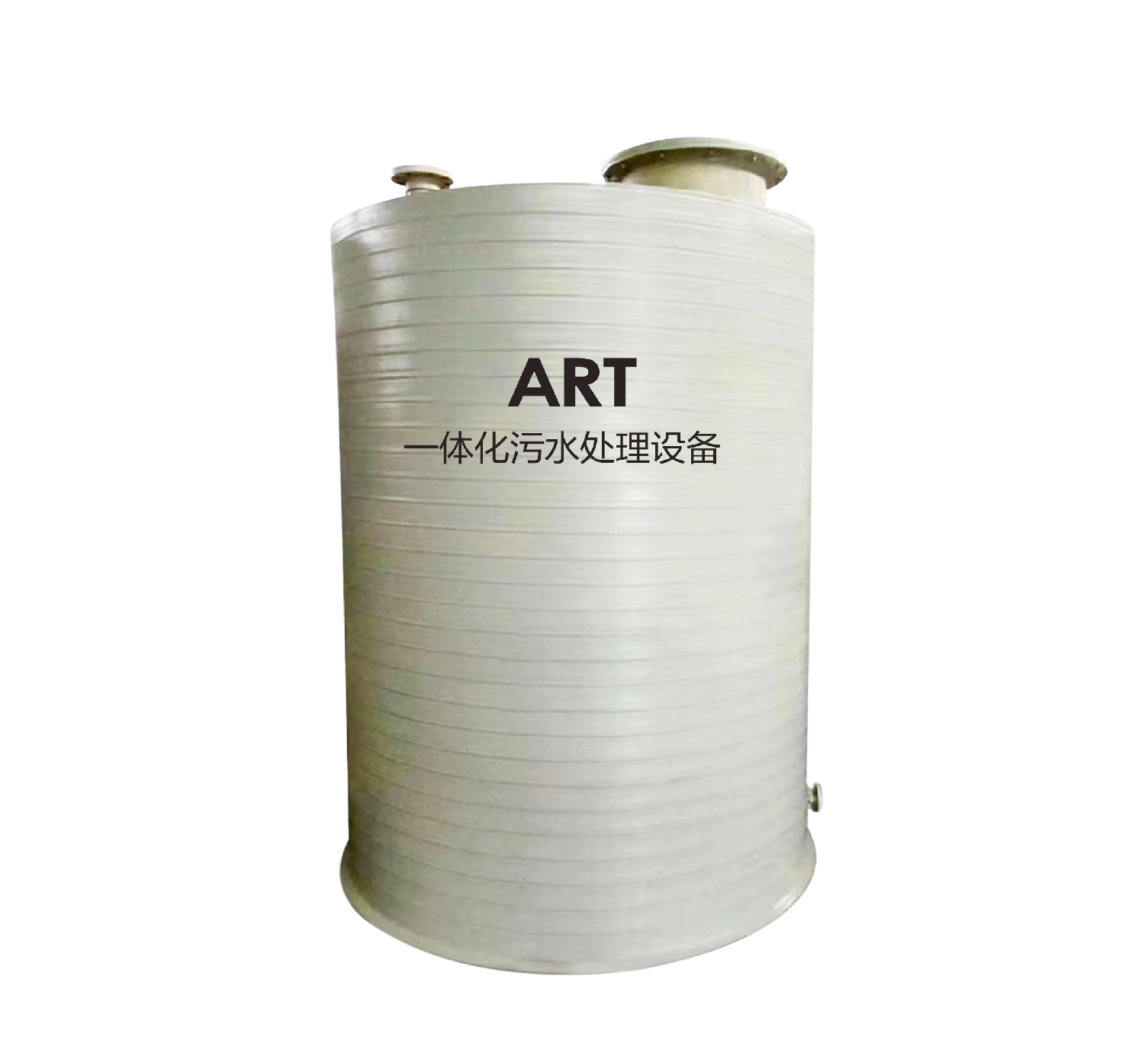 ART 一體化污水處理設(shè)備